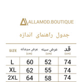 جدول راهنمای اندازه