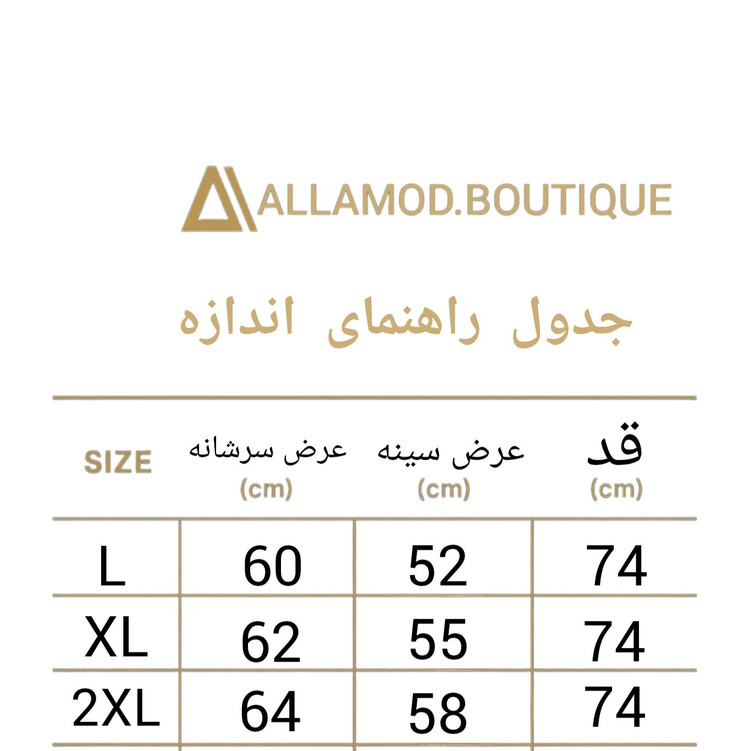 جدول اندازه