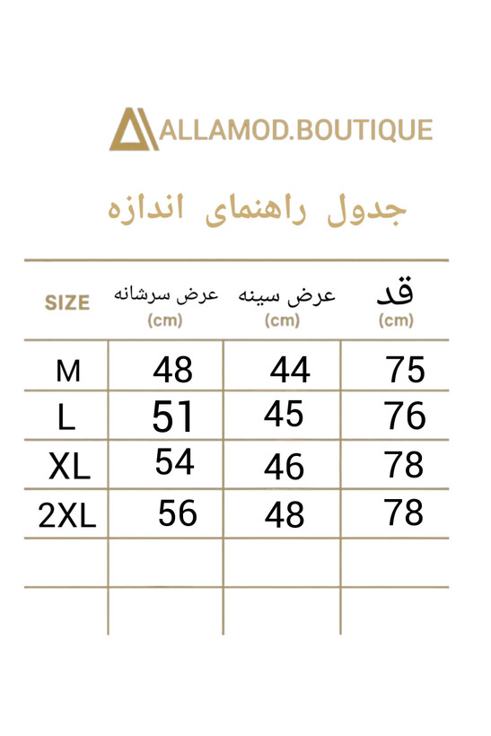جدول راهنمای سایز