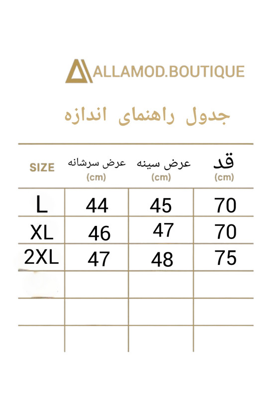 جدول راهنما